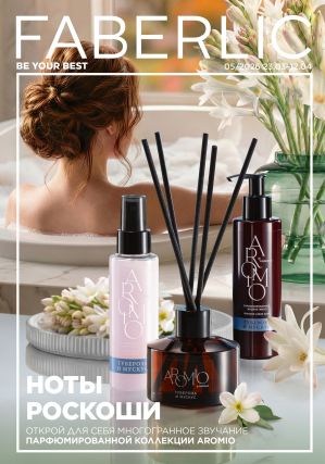 Смотреть Следующий каталог Фаберлик Следующий каталог Фаберлик